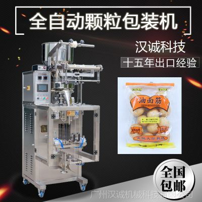廣東廣州袋裝油面筋包裝機(jī) 佛山大豆食品包裝機(jī)器 油炸面食分裝機(jī)設(shè)備廠(chǎng)家價(jià)格 中國(guó)供應(yīng)商