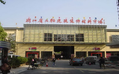浙江省二輕建筑裝飾材料市場(chǎng) 構(gòu)筑品質(zhì)生活的基石