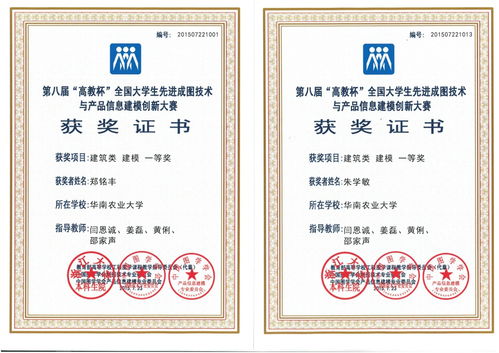 2015年計算機(jī)技術(shù)應(yīng)用大賽與全國大學(xué)生先進(jìn)成圖大賽 信息系統(tǒng)集成服務(wù)的實踐與創(chuàng)新